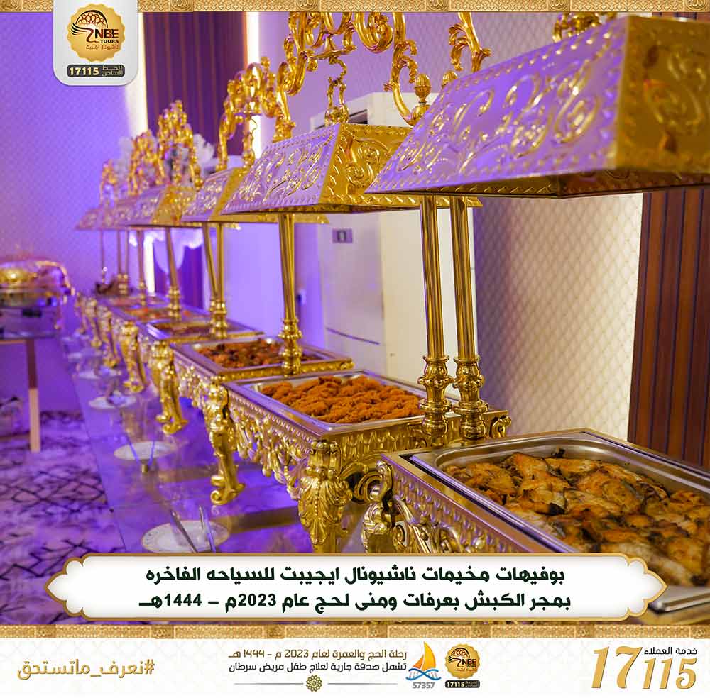 مجر الكبش